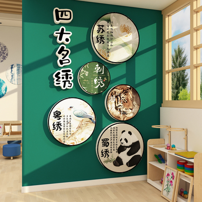 中式国风四大名绣主题黑板报墙面贴传统文化环创装饰教室布置非遗
