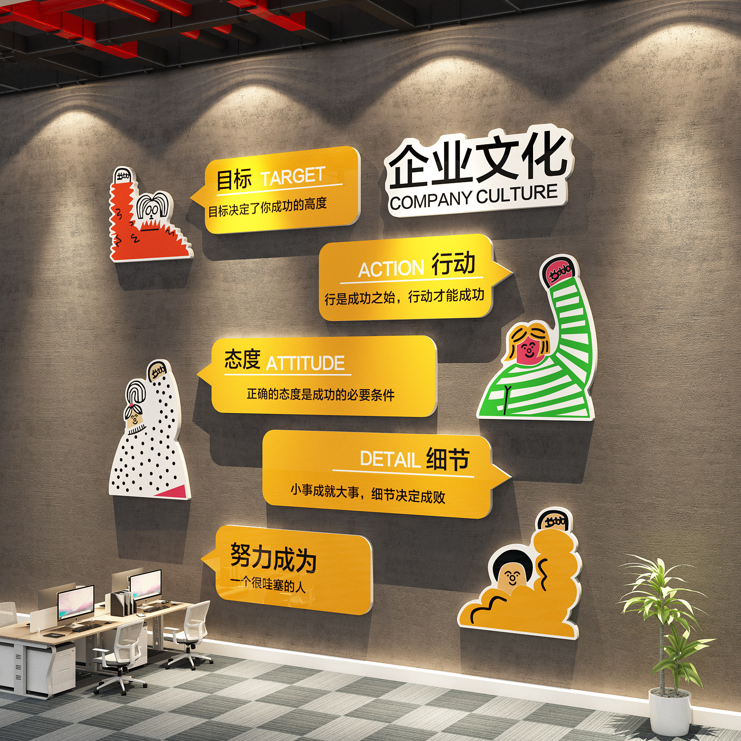 公司企业文化进门形象办公室墙面装饰励志标语会议室氛围布置贴纸