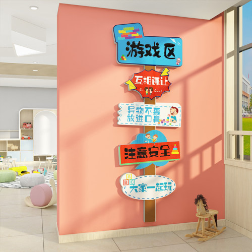 幼儿园墙面装饰环创主题墙成品托管班文化墙贴中心游戏区背景布置