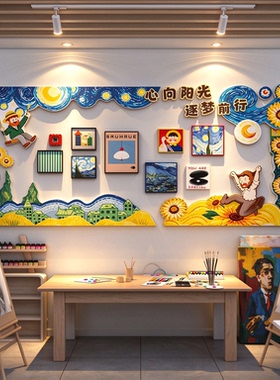 梵高向日葵教室环创墙贴