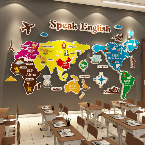 世界地图墙面装饰英语教室布置环创培训机构工作班级文化贴3d立体
