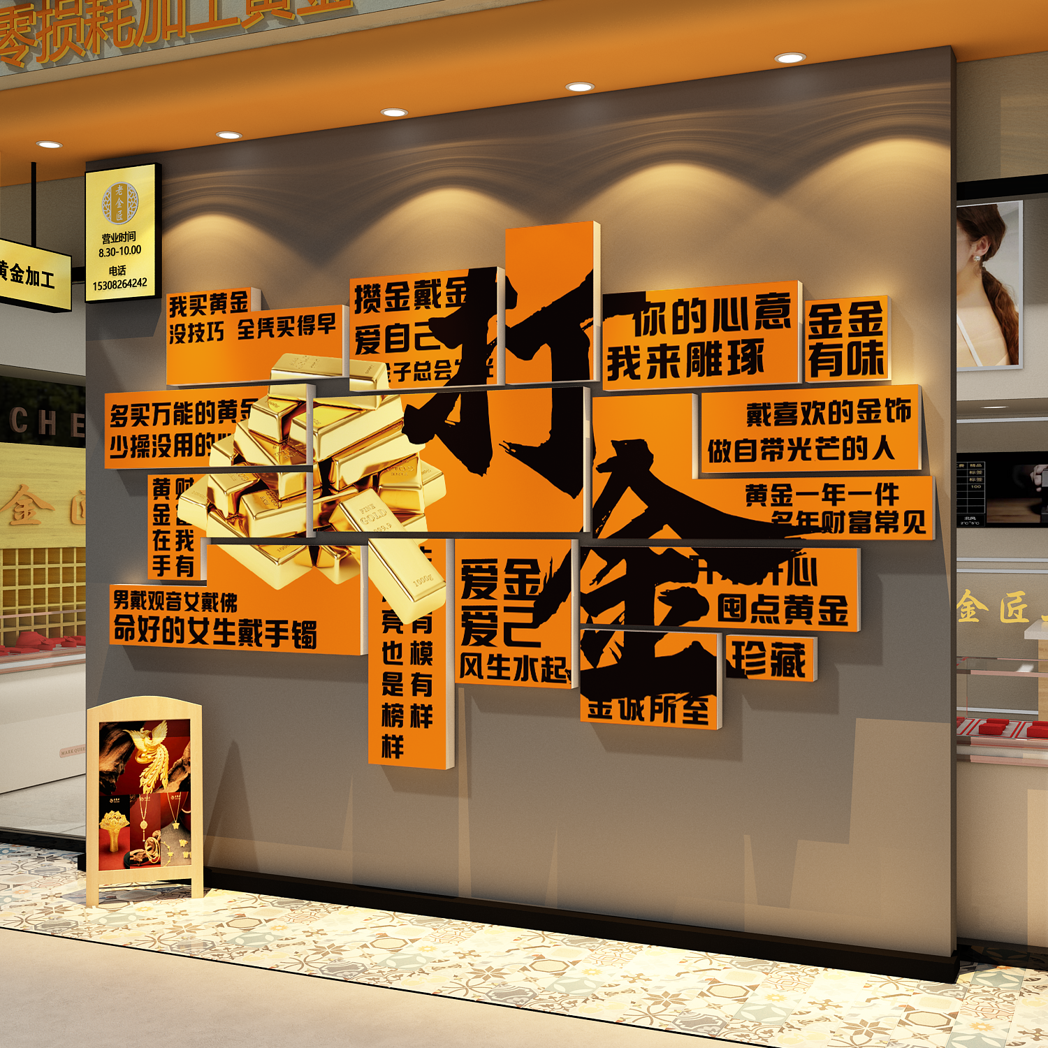 珠宝店黄金装饰画金店背景墙挂画寄卖行银饰广告手镯项链海报壁画