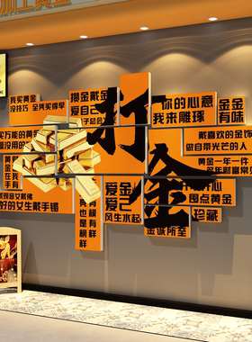 珠宝店黄金装饰画金店背景墙挂画寄卖行银饰广告手镯项链海报壁画
