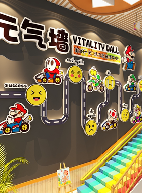 班级布置教室装饰文化黑板报马里奥元气能量补给站3d立体墙贴纸