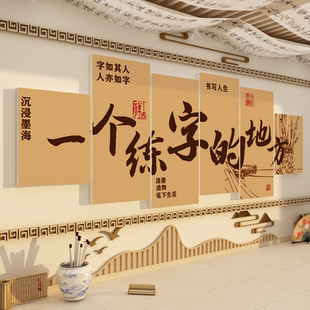 书法教画室氛围布置装饰墙面环创培训硬笔班级文化作品贴展示机构