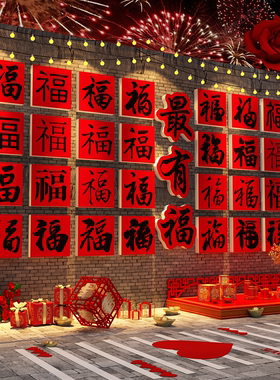 百福图字影壁墙贴画小院造景2027羊新年氛围布置装饰网红打卡户外