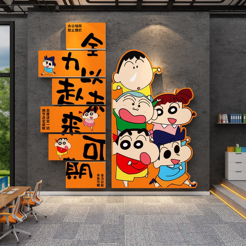 办公室墙面装饰励志标语企业文化司背景进门形象贴画氛围布置展示