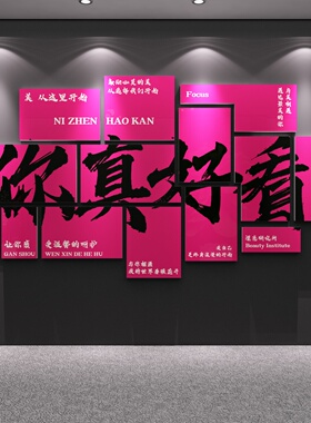 女服装店墙面装饰网红背景形象墙贴橱窗造场景打卡拍照区氛围布置
