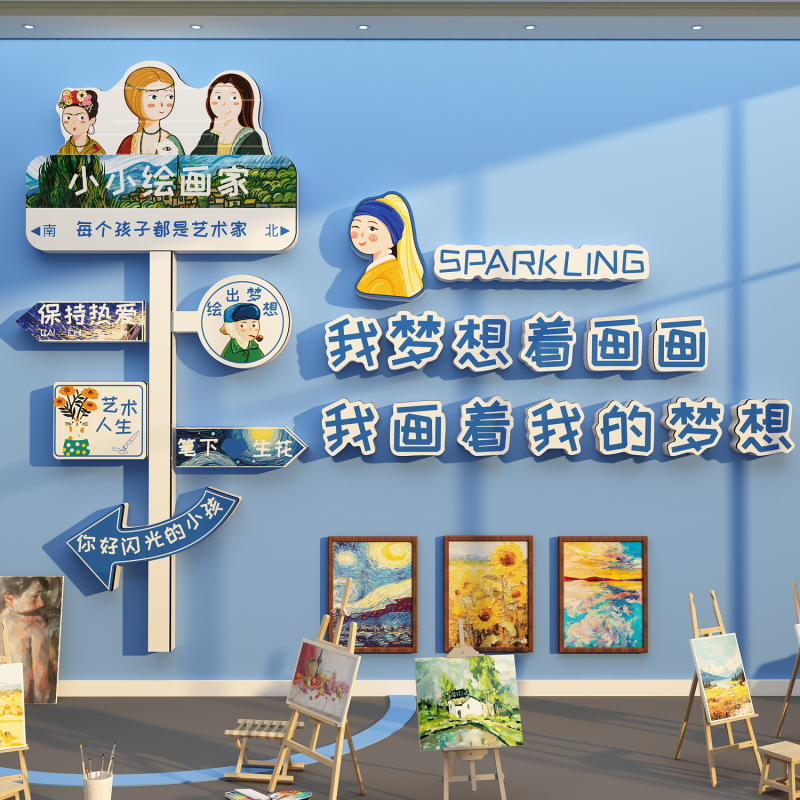 画室氛围布置美术教室墙面装饰画展场景培训机构环创幼儿园美工区