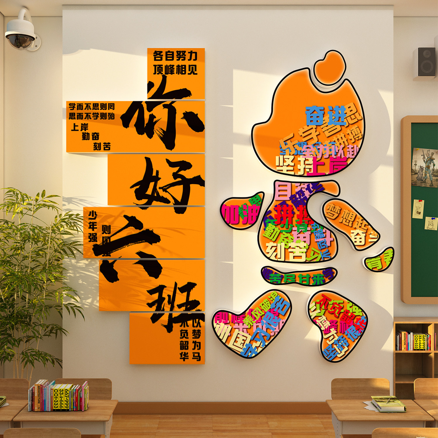 班级氛围布置教室装饰黑板报高初三中考励志标语文化墙贴小学建设