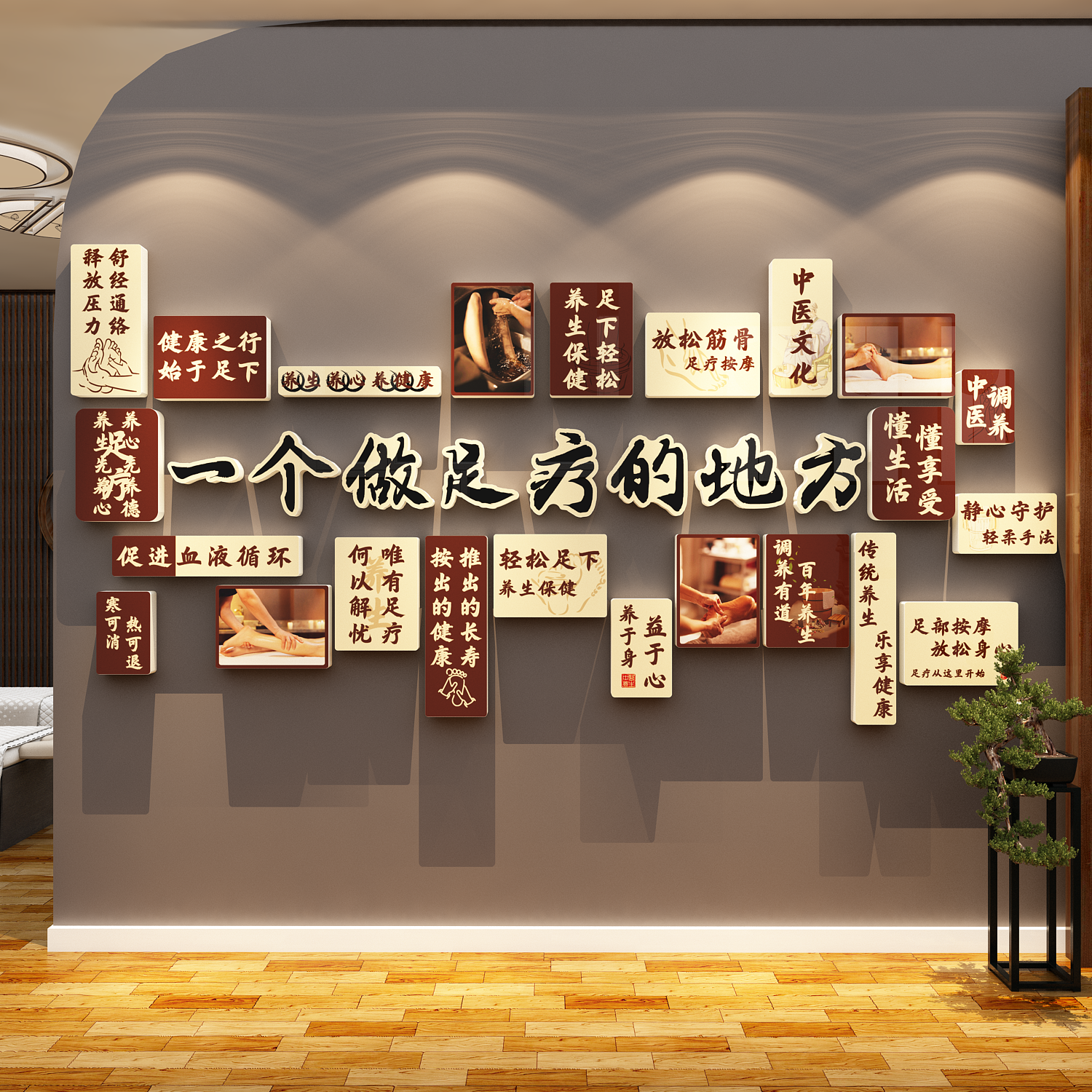 网红足疗浴店墙面装饰spa布置养生馆形象背景广告图贴纸氛围挂画