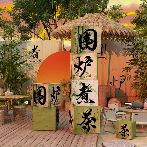 网红打卡小庭院围炉煮茶造背场景板氛围布置茶室墙面贴纸装饰挂画