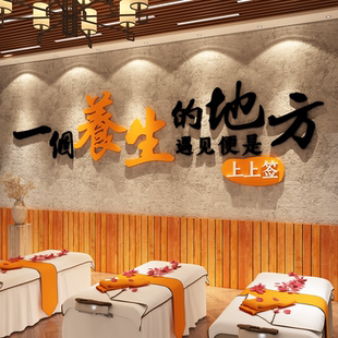 养生馆氛围布置网红中医艾灸文化形象墙面装饰美容院广告疗愈空间