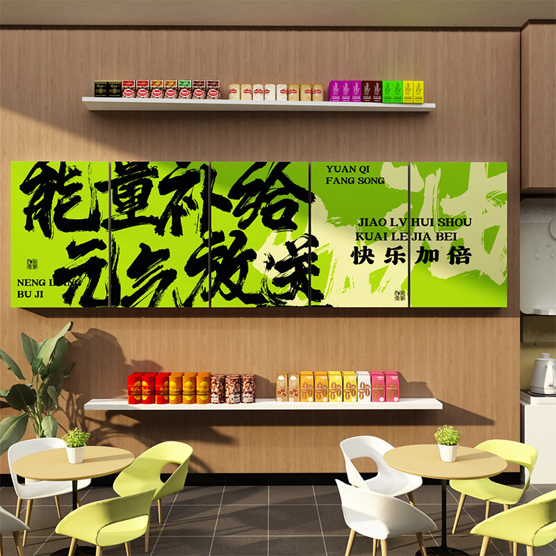 公司能量补给站糖果文化办公室茶水间零食休闲区布置墙面装饰贴纸图片