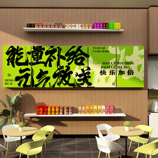 公司能量补给站糖果文化办公室茶水间零食休闲区布置墙面装饰贴纸