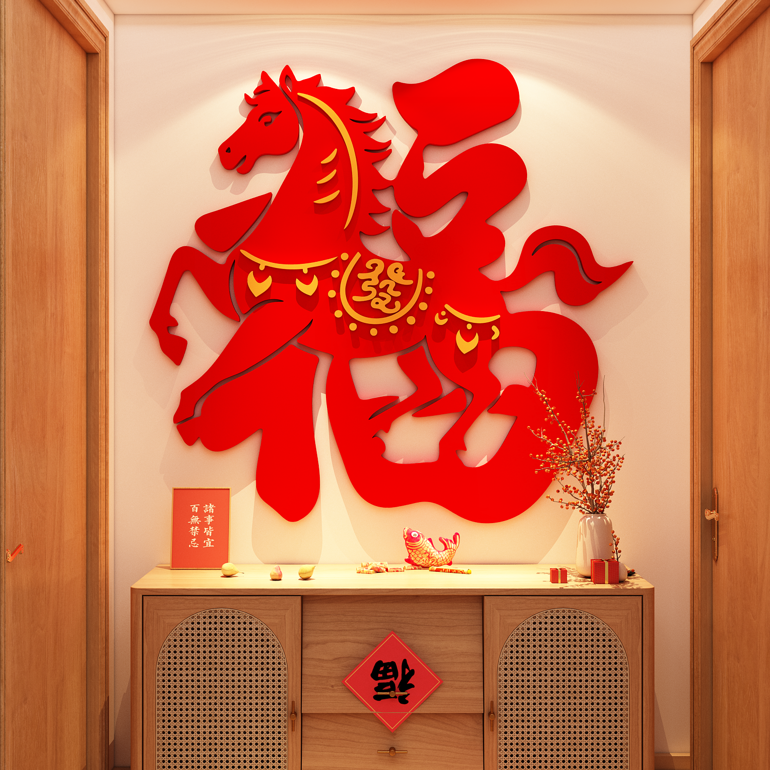 2026马新年味装饰福字墙面贴画春节3d立体电视背景墙氛围布置挂件