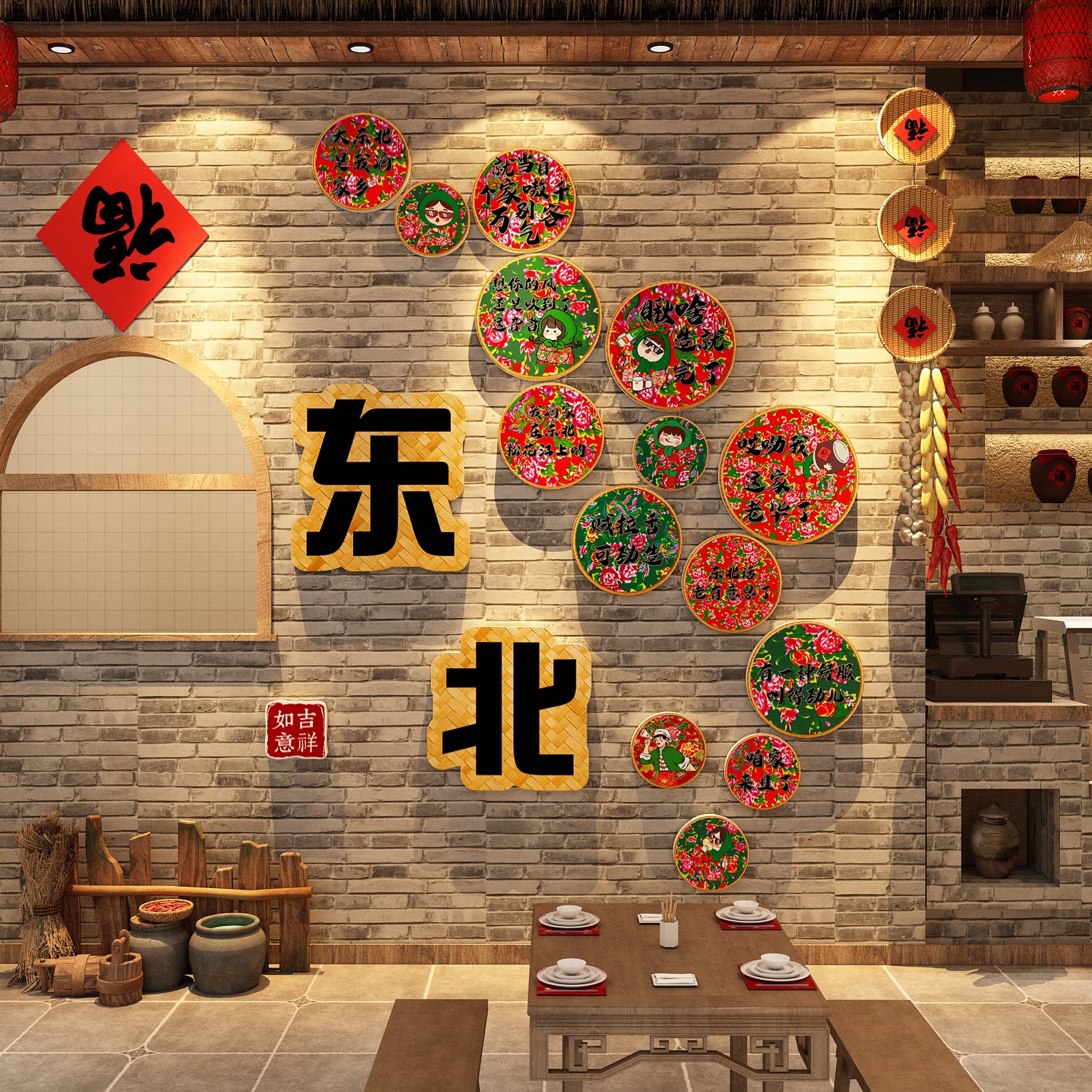 网红东北风格话农家乐铁锅炖饭店墙面装饰品餐饮烧烤特色元素海报