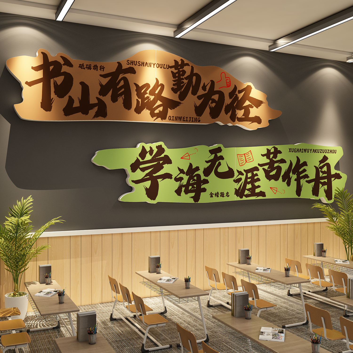 班级布置教室装饰文化墙贴自习氛围励志标语初高考三开学期黑板报