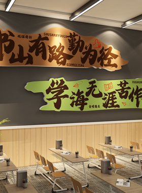 班级布置教室装饰文化墙贴自习氛围励志标语初高考三开学期黑板报