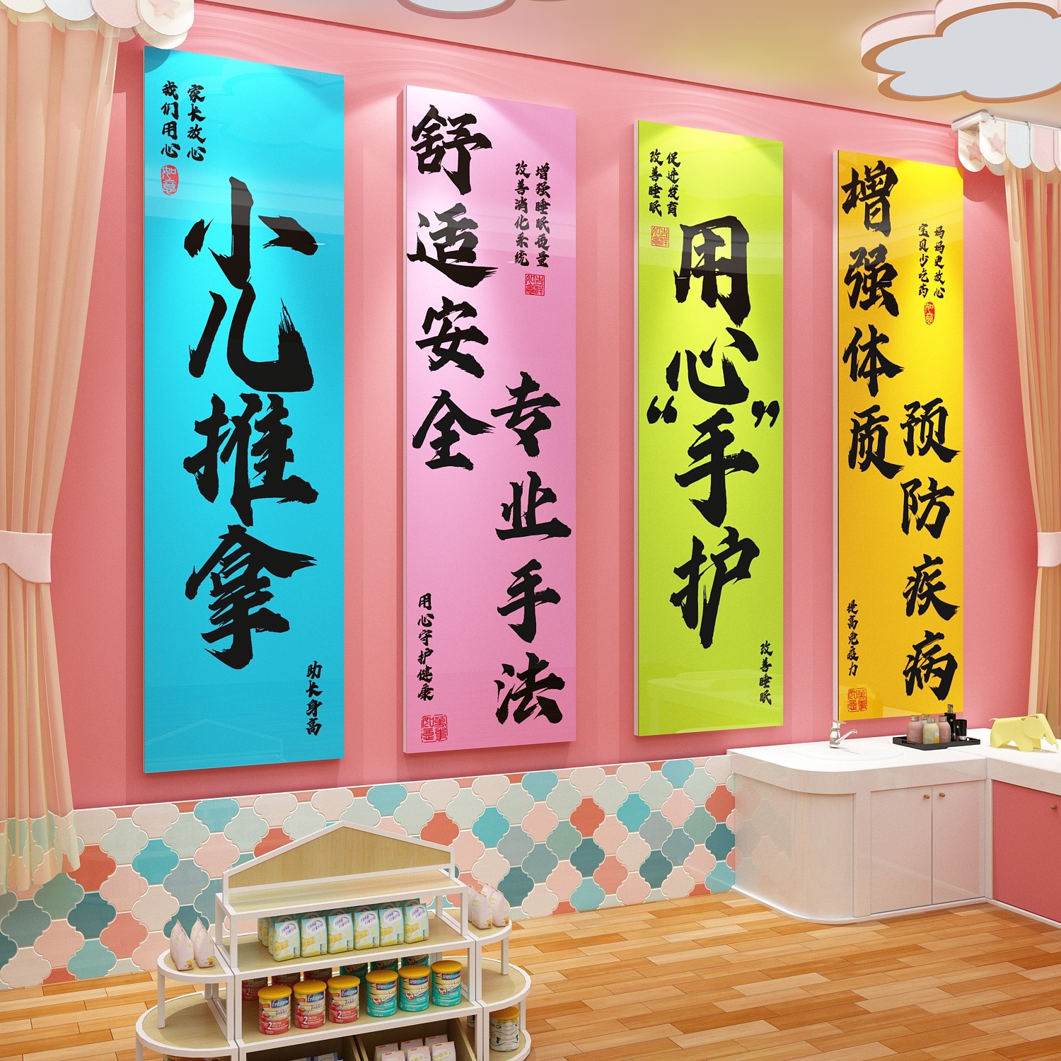小儿推拿店墙贴纸宣传海报形象文化挂画玻璃母婴内背景面装修饰品