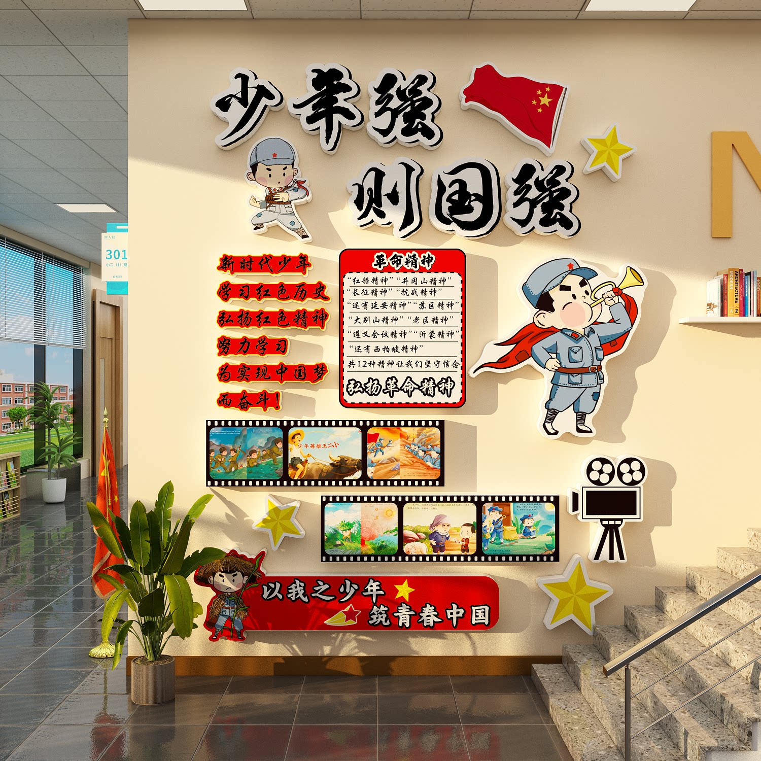 幼儿园环创主题红军小战士楼梯走廊文化墙面装饰贴班级教室黑板报