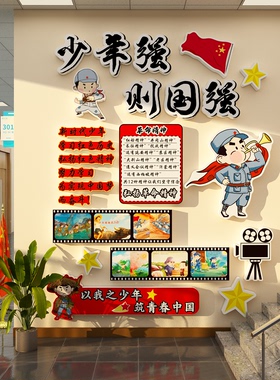 幼儿园环创主题红军小战士楼梯走廊文化墙面装饰贴班级教室黑板报