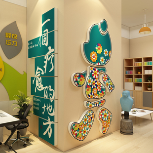 心理咨询室布置挂画灵驿站装饰健康辅导文化疗愈系空间墙面贴纸画