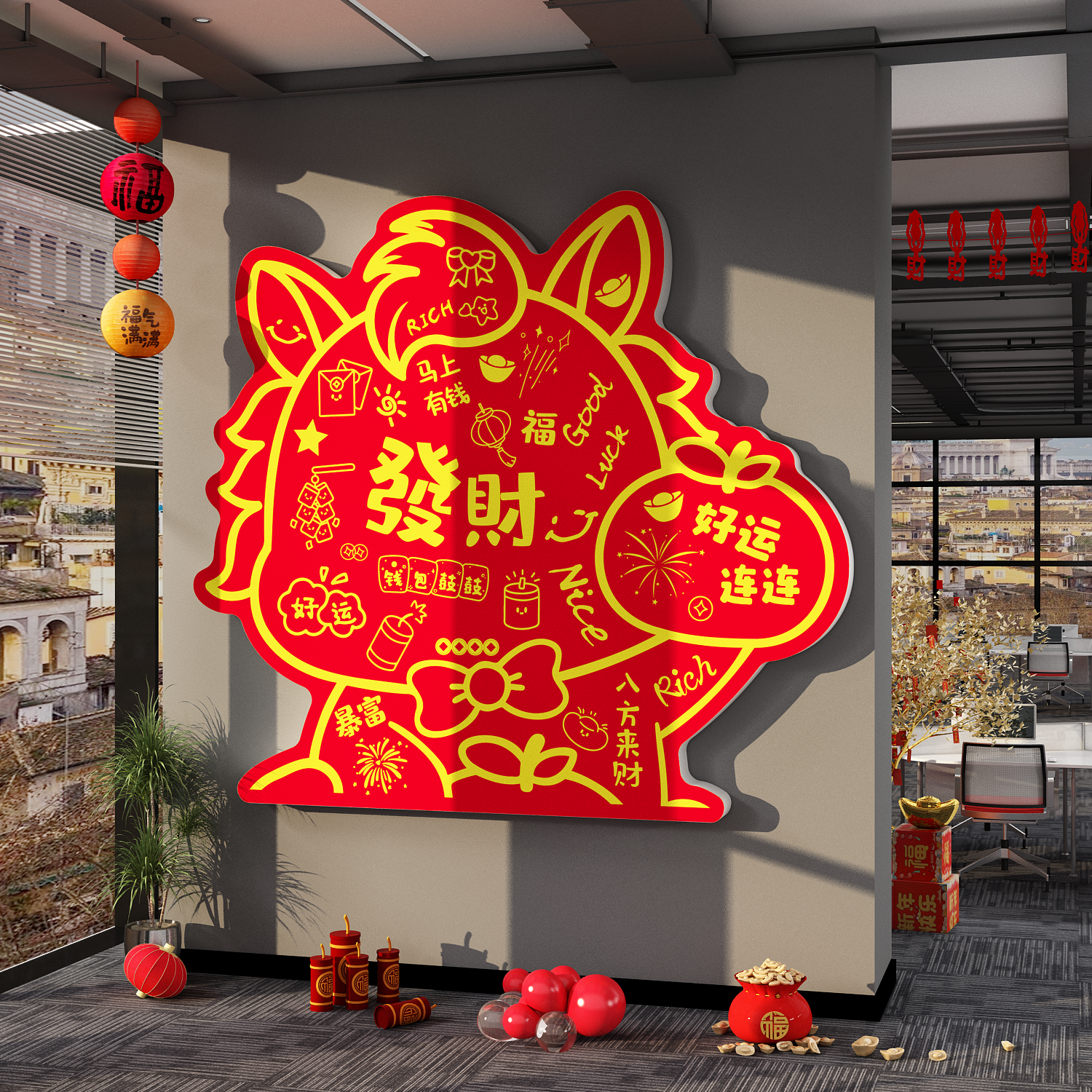 办公司室墙面装饰2026开门红职场迎马新年春节气氛围布置银行厅堂
