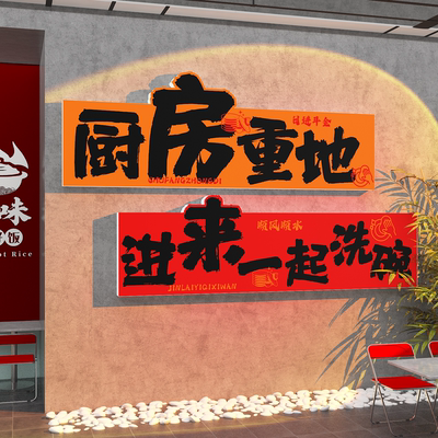 市井风格火锅餐饮饭店壁画墙面装饰麻辣烫氛围布置创意厨房重地挂