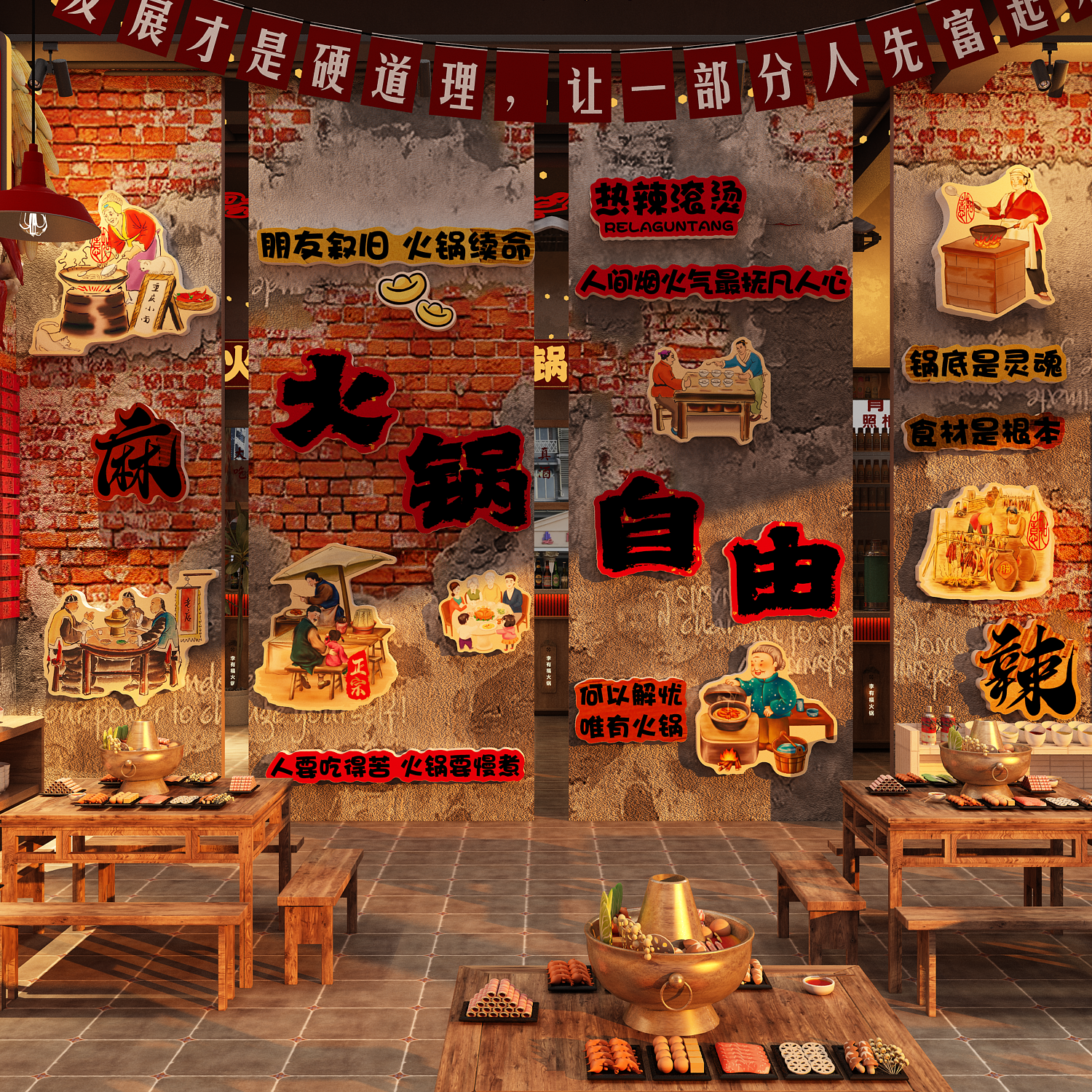 市井风格火锅店墙面装饰网红重庆地摊烧烤餐饮壁画贴氛围布置创意