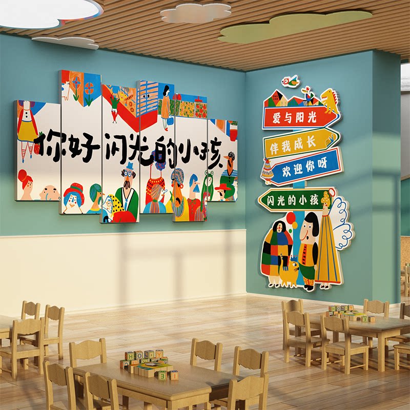 幼儿园环创主题墙半成品美术教室墙面装饰画儿童区布置材料互动墙