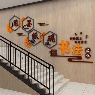 书法教室墙面装饰创意辅导班级培训机构楼梯文化墙贴纸画环创布置