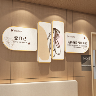 舞蹈教室房墙面氛围布置装饰画芭蕾培训机构网红打卡文化背景墙贴