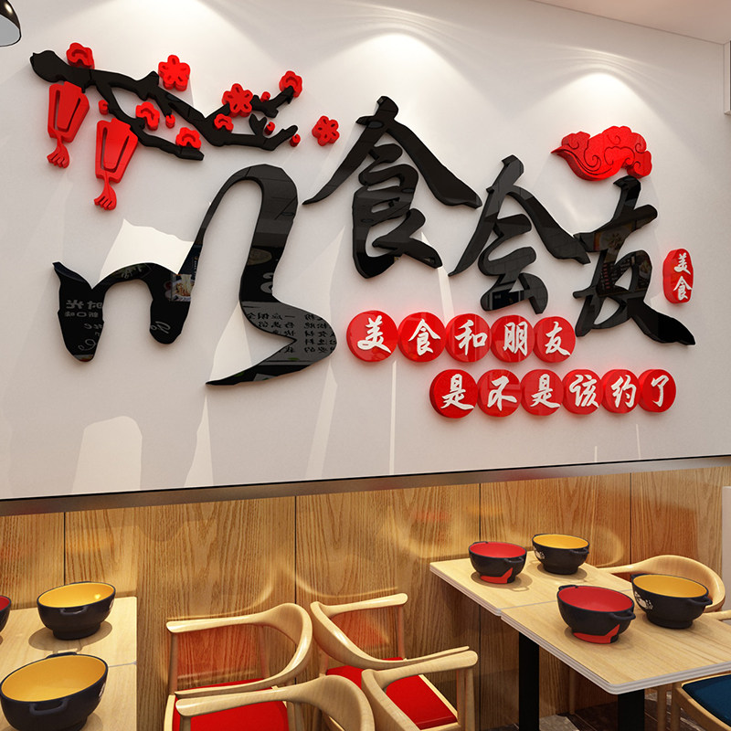 农家乐小院饭店墙面装饰布置土菜馆包厢间餐饮厅文化外墙贴纸壁画