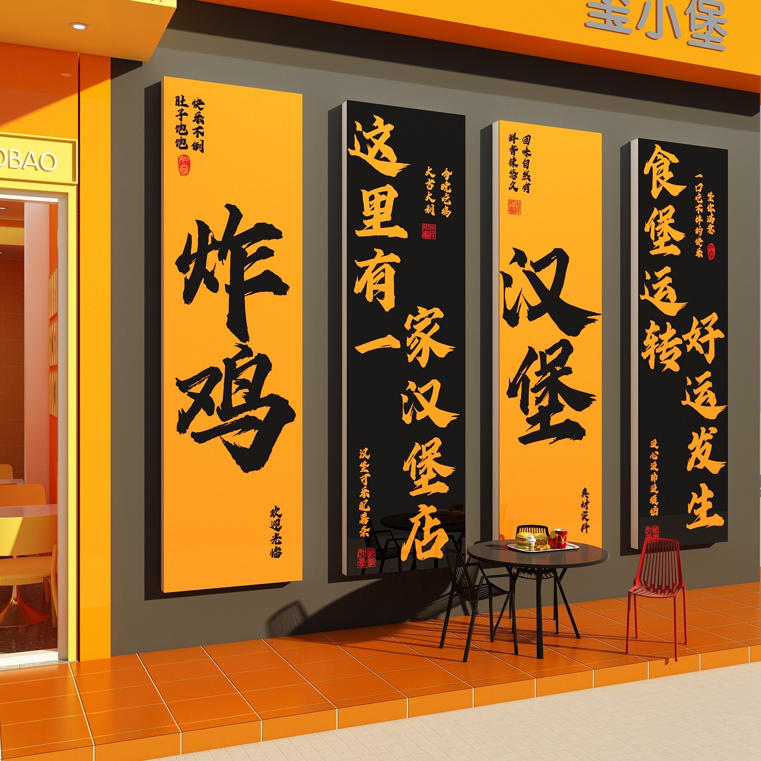 网红炸鸡店墙面装饰品汉堡披萨小吃广告海报布置背景壁画贴纸创意