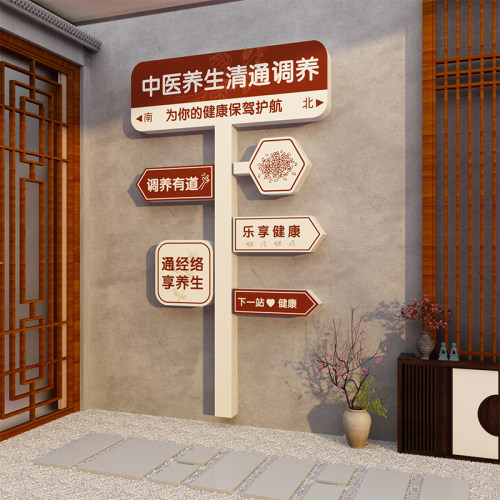 中医文化墙设计养生馆软装饰修背景形象挂画贴面理疗室阁氛围布置