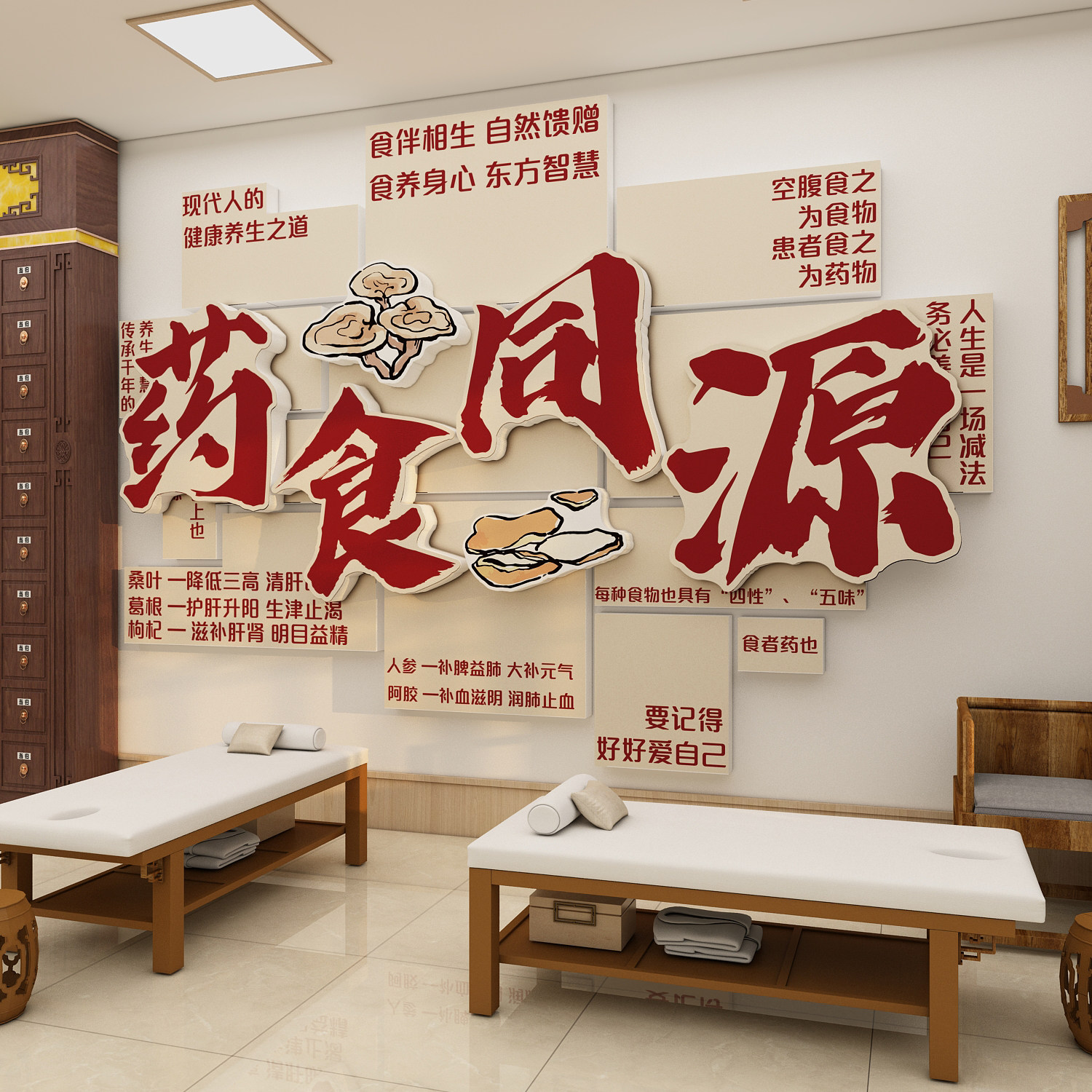 药食同源中医养生馆装饰氛围布置药材展示文化背景形象墙面贴挂画