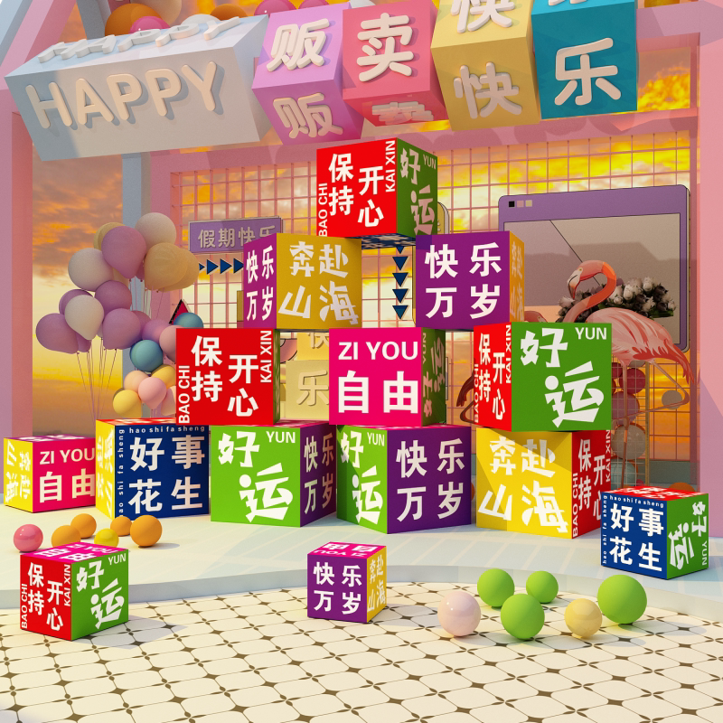 抓娃娃机店墙面电玩城游戏厅布置装饰网红打卡拍照区立体盒子堆头