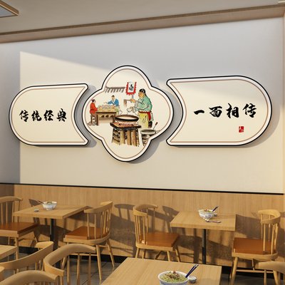 网红面馆墙壁面装饰画创意挂件小吃店布置用品快餐饮饭馆广告贴纸