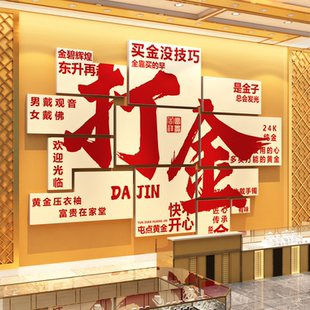 珠宝店黄金装饰画金店背景墙挂画寄卖行银饰广告手镯项链海报壁画