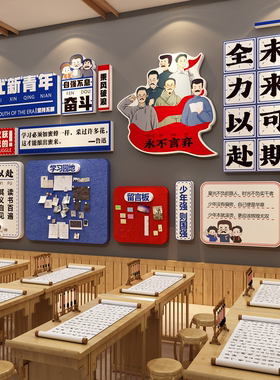 班级布置教室文化墙2026开新学期高三中考冲刺毛毡励志标语黑板报