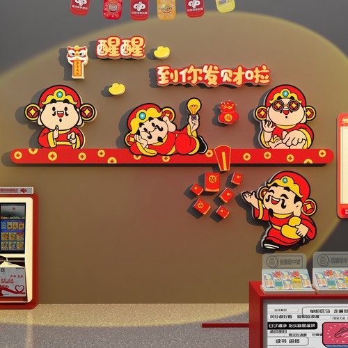 2026马新年体育福利彩票店财神爷贴纸画网红背景形象墙面布置装饰