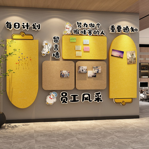 办公室氛围布置毛毡贴公司文化墙面企业照片员工风采公告栏展示板