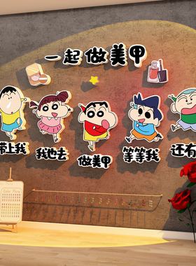 美甲店墙面装饰画网红打卡布置形象背景贴纸门口吸引人广告氛围感