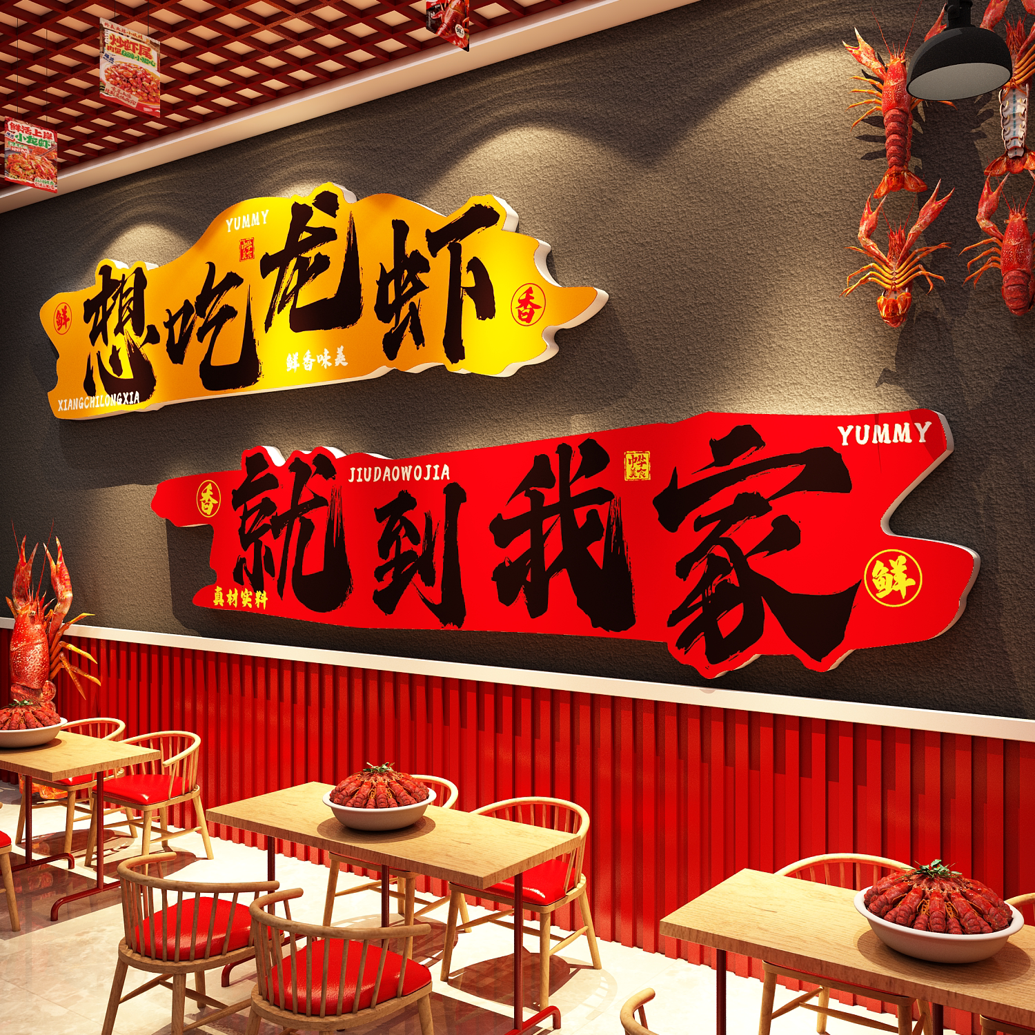 小龙虾店馆墙面装饰挂画广告牌贴纸布置烧烤创意夜宵背景形象海报