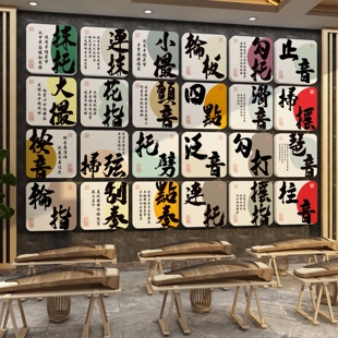 古筝教室布置装饰指法文创培训班机构琴行创意文化背景墙贴工作室