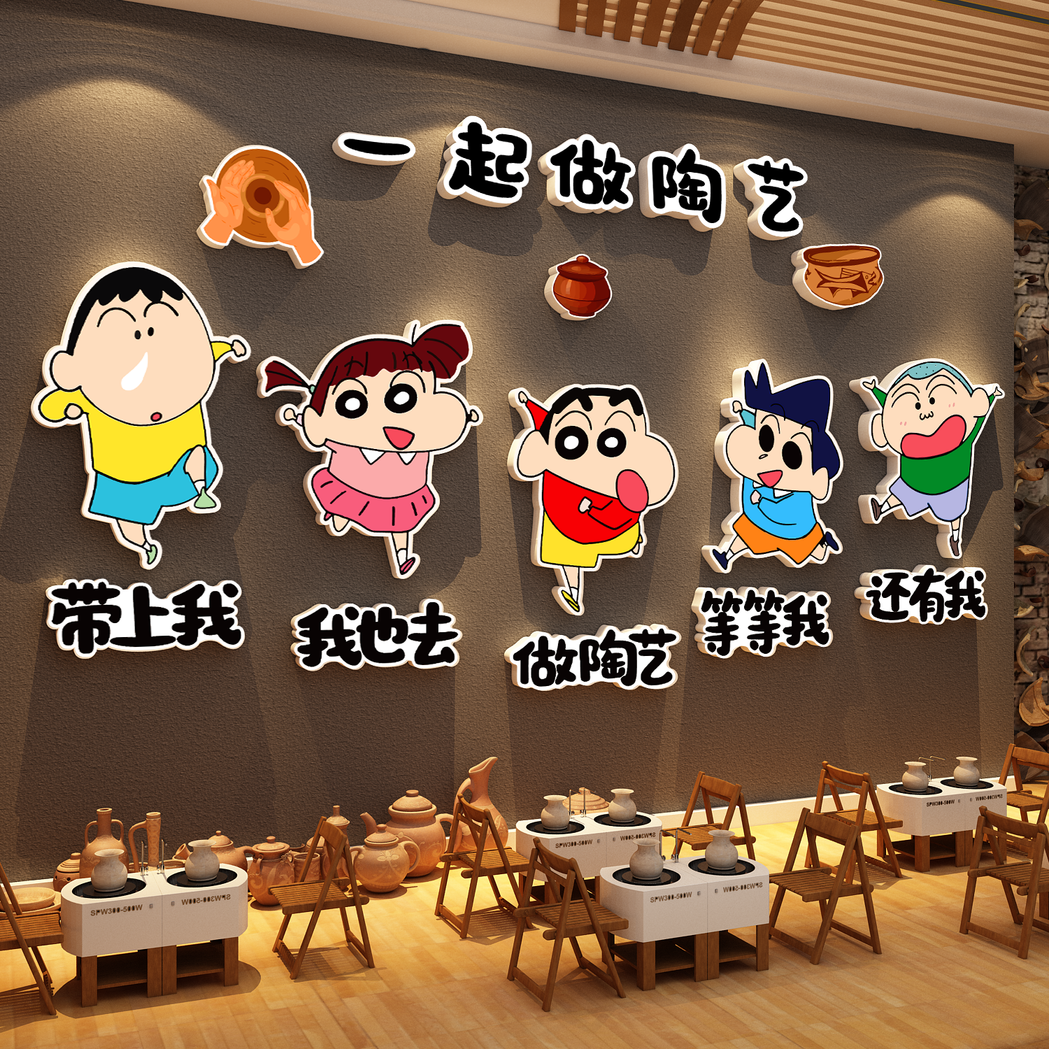 手工陶艺工作教室主题墙面装饰布置挂画培训班环创文化贴幼儿童园图片