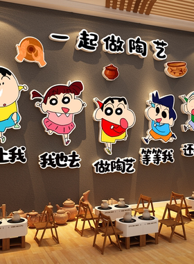 手工陶艺工作教室主题墙面装饰布置挂画培训班环创文化贴幼儿童园