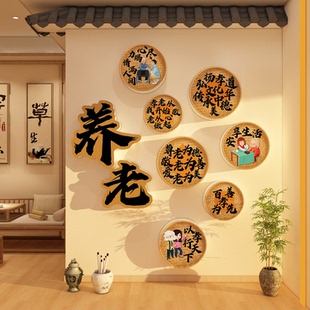 养老院墙面装饰画老人中心文化安宁疗护氛围布置背景贴纸机构走廊