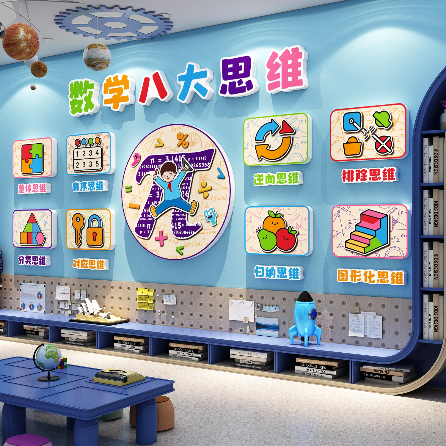 奥数学教室布置装饰思维教育培训练班机构文化墙面贴画幼儿园小学